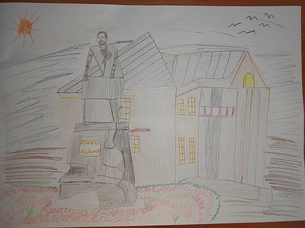 Моя малая Родина!