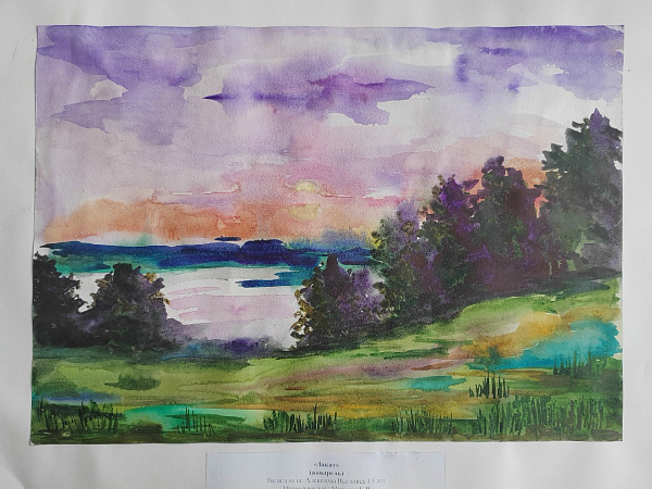 "Закат"