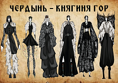 Чердынь - княгиня гор