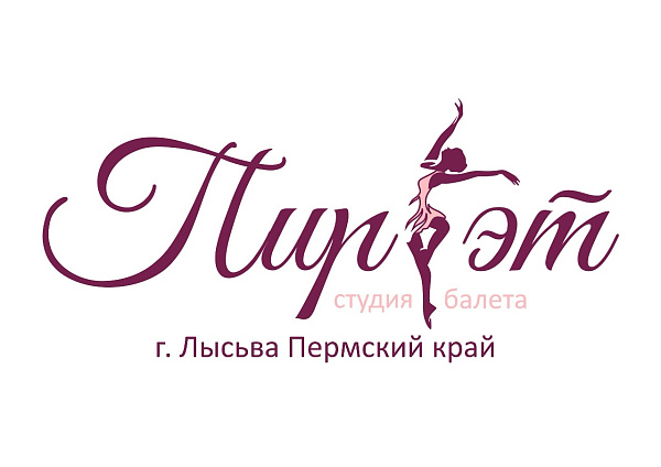 "Вдохновение"