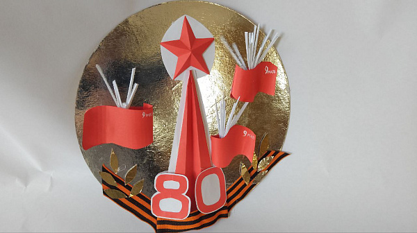 Красное знамя - символ Победы!