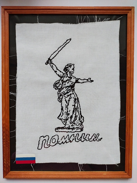 "Родина - мать зовёт!"