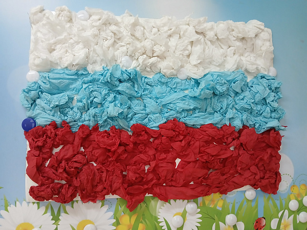 Российский флаг