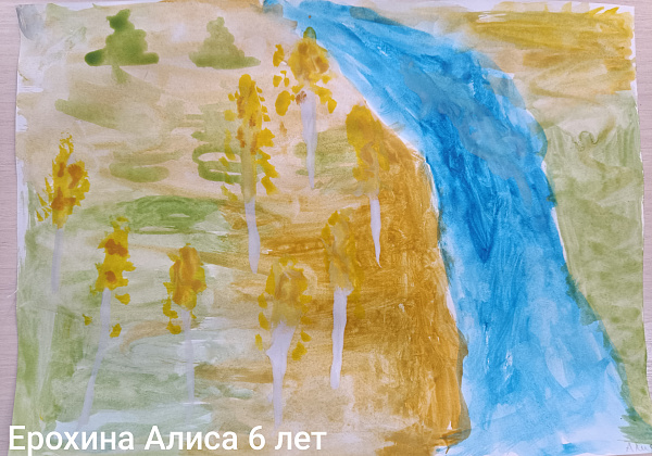 "Золотая осень"