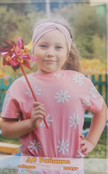 "Моя Родина"