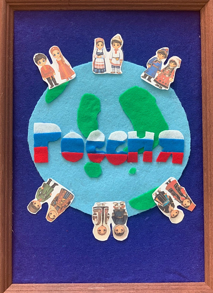Нас много - Россия одна!