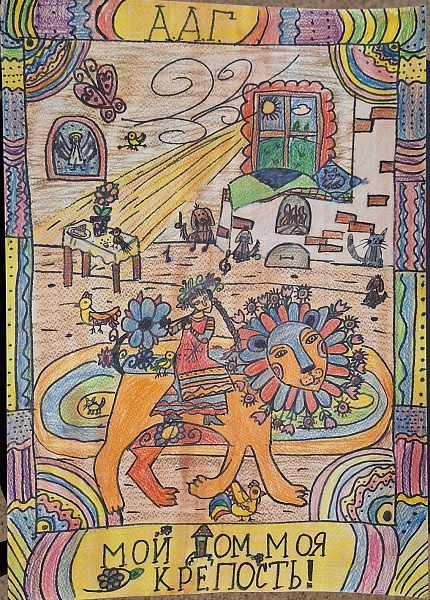 Мой дом - моя крепость! 