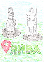 Моя малая родина