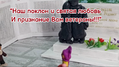 "Вечный огонь"