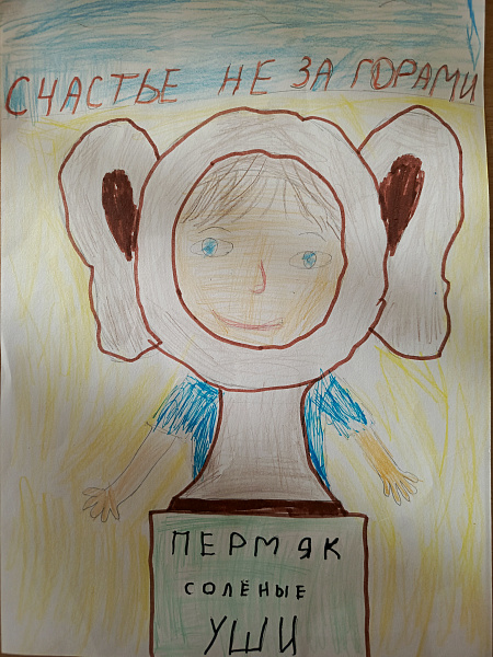  Пермские места