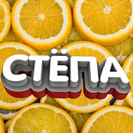 "Обо мне и моей семье"