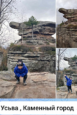 "Красота уральских гор"