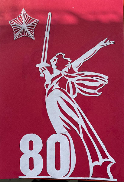 Родина мать зовёт!