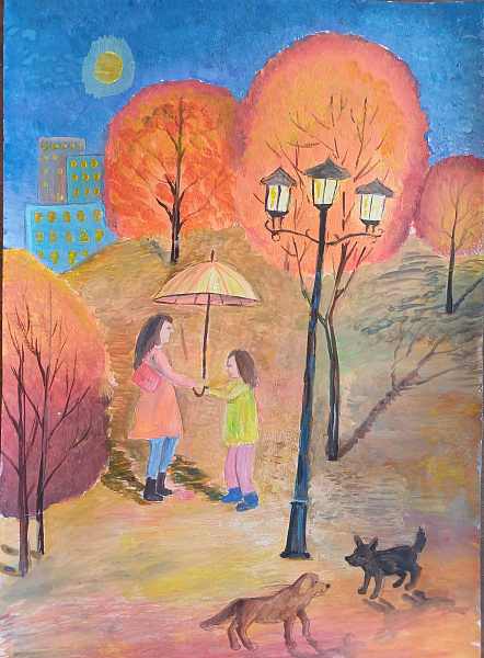 "Осенняя прогулка"