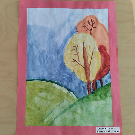 "Осень в гости к нам пришла"