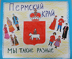 "Мы такие разные"
