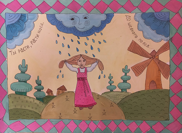 Веселый дождик