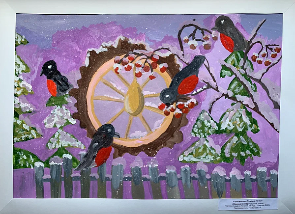 Зимний вечер