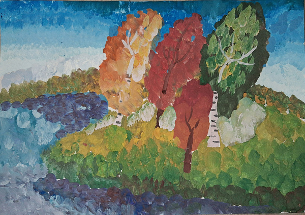 Осень