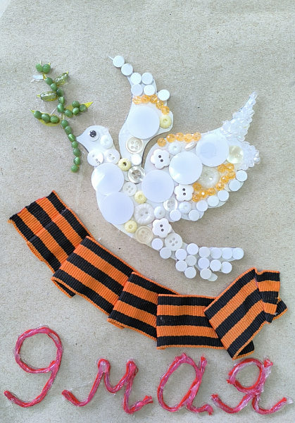 Голубь мира