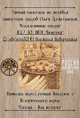 Уличный спектакль "Всамделишные сказки" 