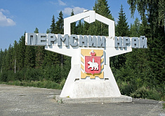 "Времена года. Пермский край"