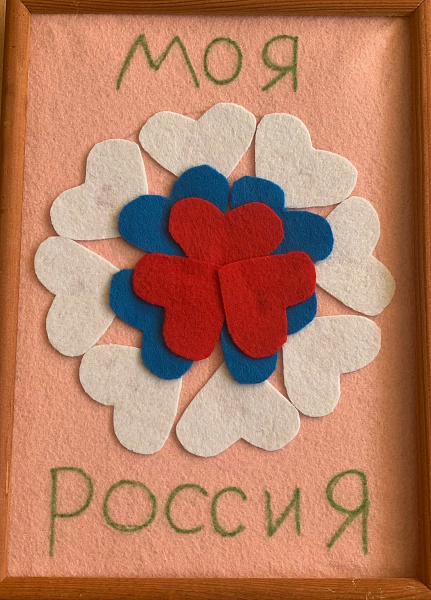 Я люблю Россию!