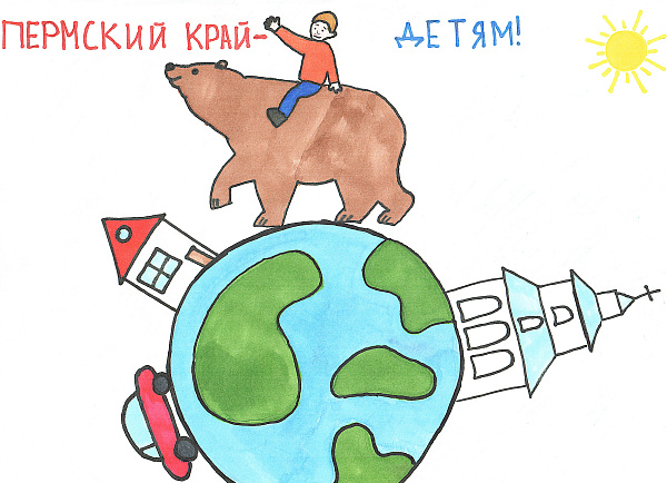 Пермский край - детям!