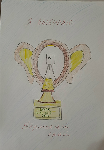 "Пермяк-соленые уши"