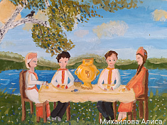 Самовар объединяет 