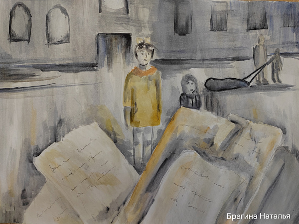 "Письма блокадного Ленинграда"