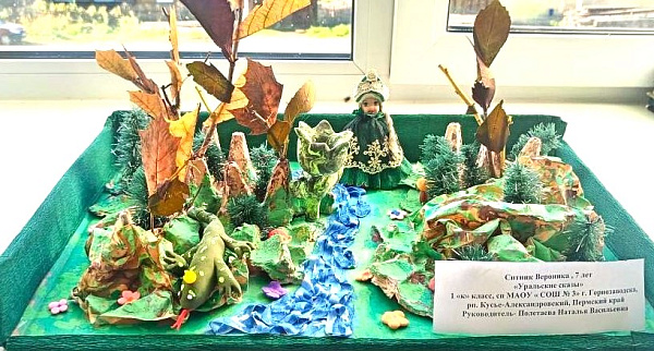 "Уральские сказы"