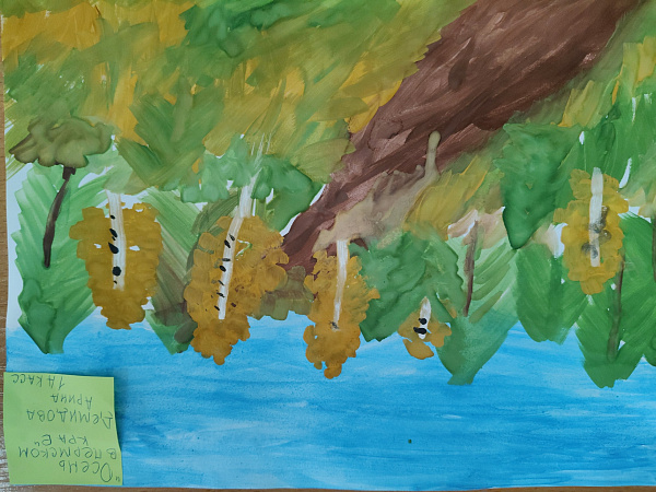 "Осень в Пермском крае"