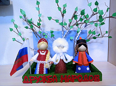 "Дружба народов"
