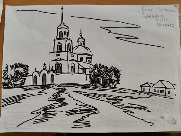 Село Городище