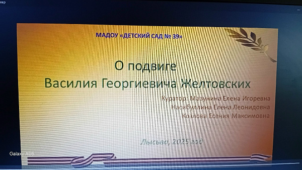 О подвиге В. Г. Желтовских