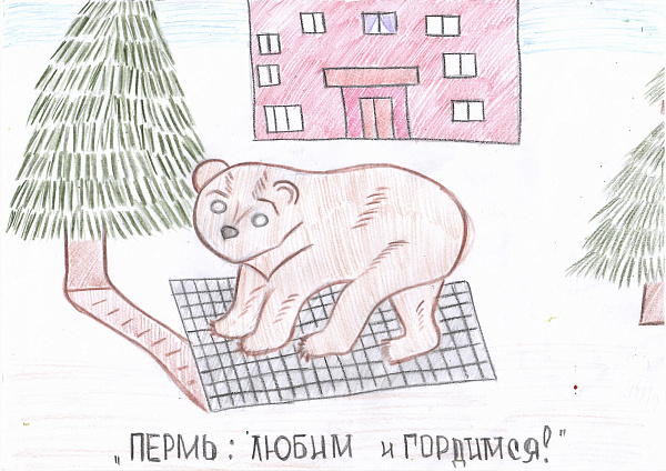 Пермь:Любим и гордимся!
