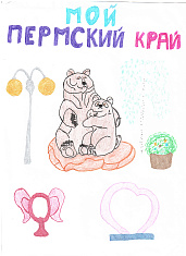 Мой Пермский край