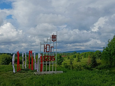 "Люблю тебя, мой Юг родной"