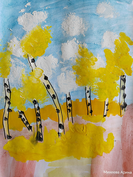 "Золото берез"