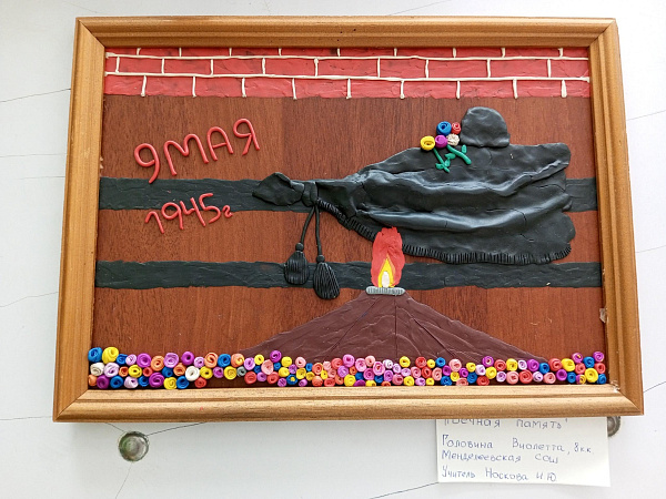 Вечная память