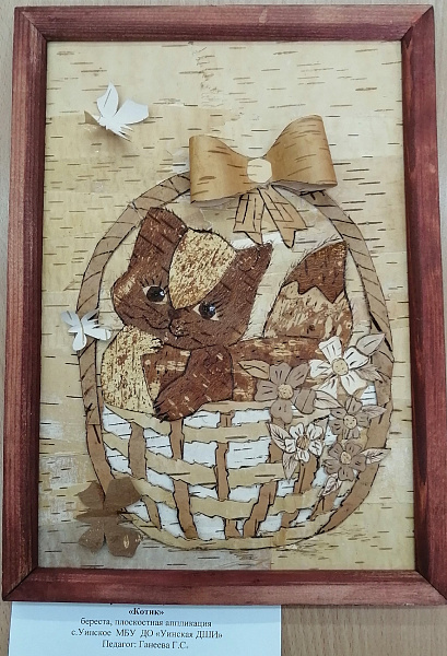 Котик