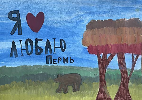 Любимый Пермский край