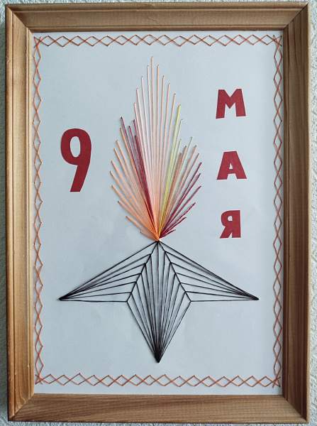 "Вечный огонь"