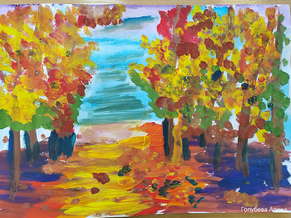 "Краски осени"