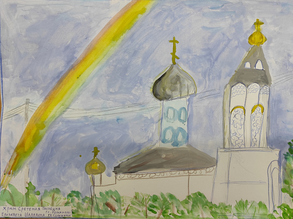 Храм Сретения Господня в с. Романово