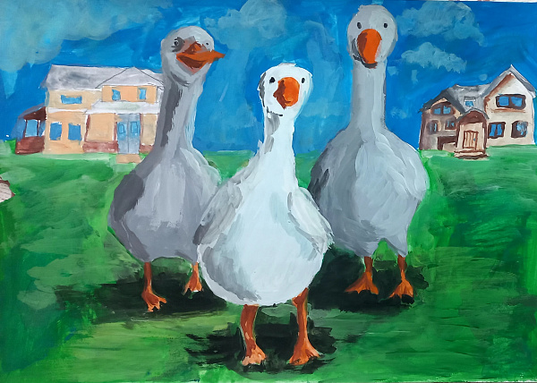 "Три весёлых гуся"