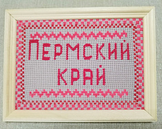 Панно "Пермский край - сохраняя традиции"