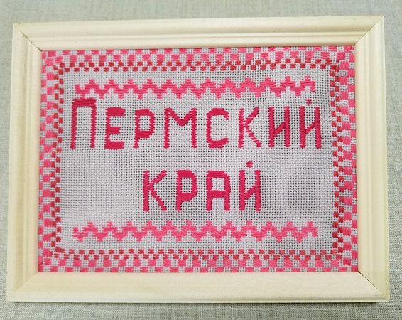 Панно "Пермский край - сохраняя традиции"