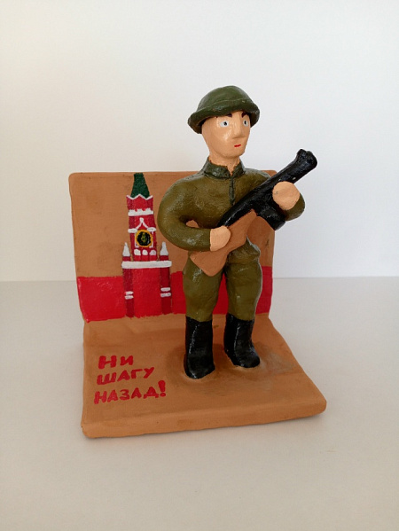 "Ни шагу назад"